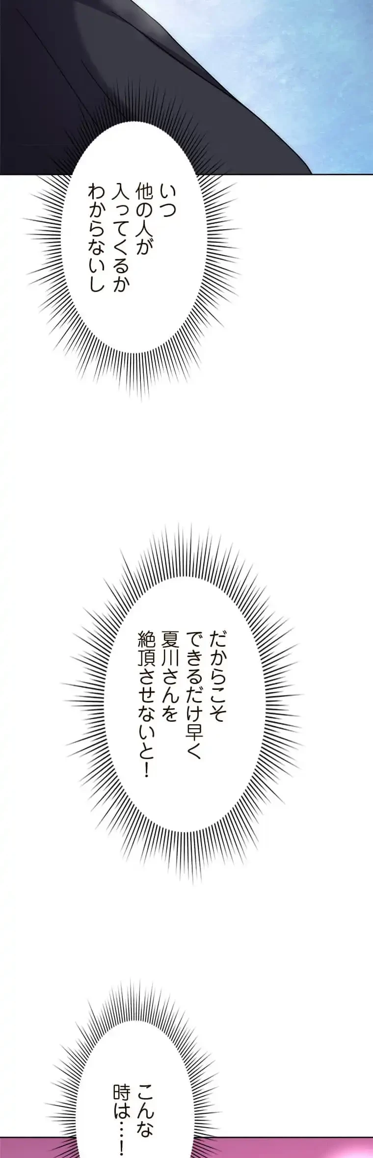 リアル選択肢 第19話 - 12