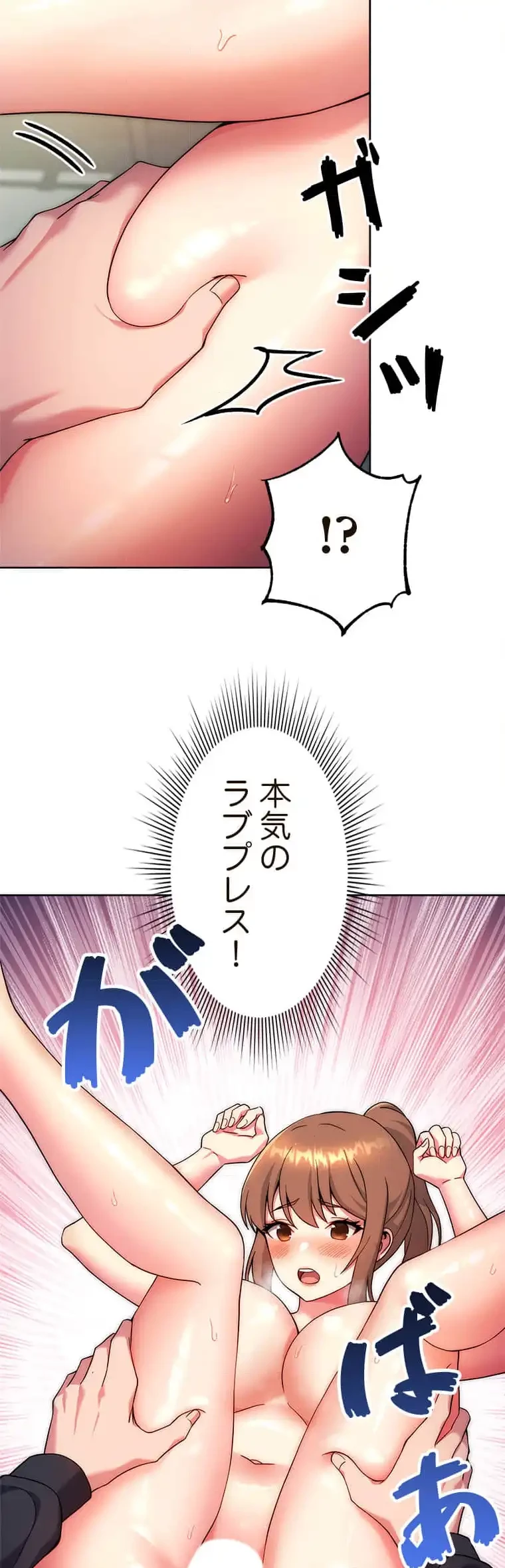 リアル選択肢 第19話 - 14