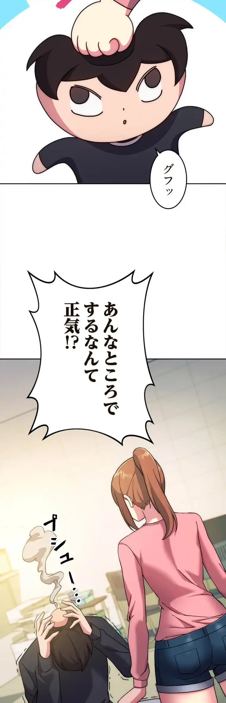 リアル選択肢 第19話 - 29