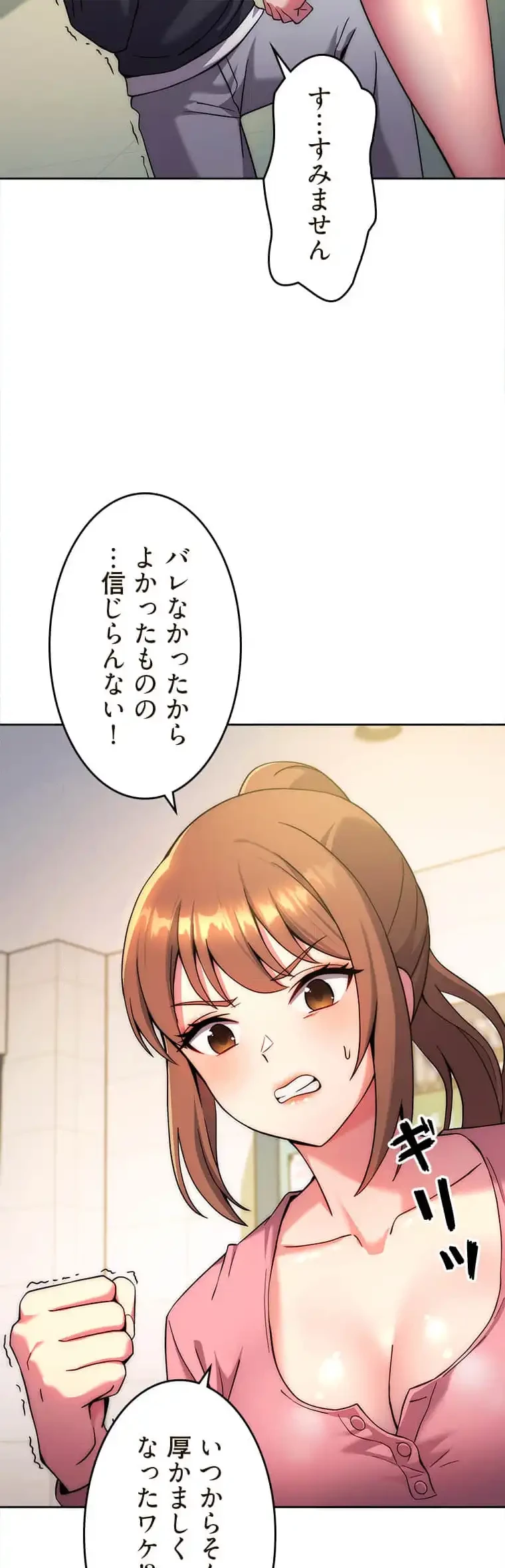 リアル選択肢 第19話 - 30
