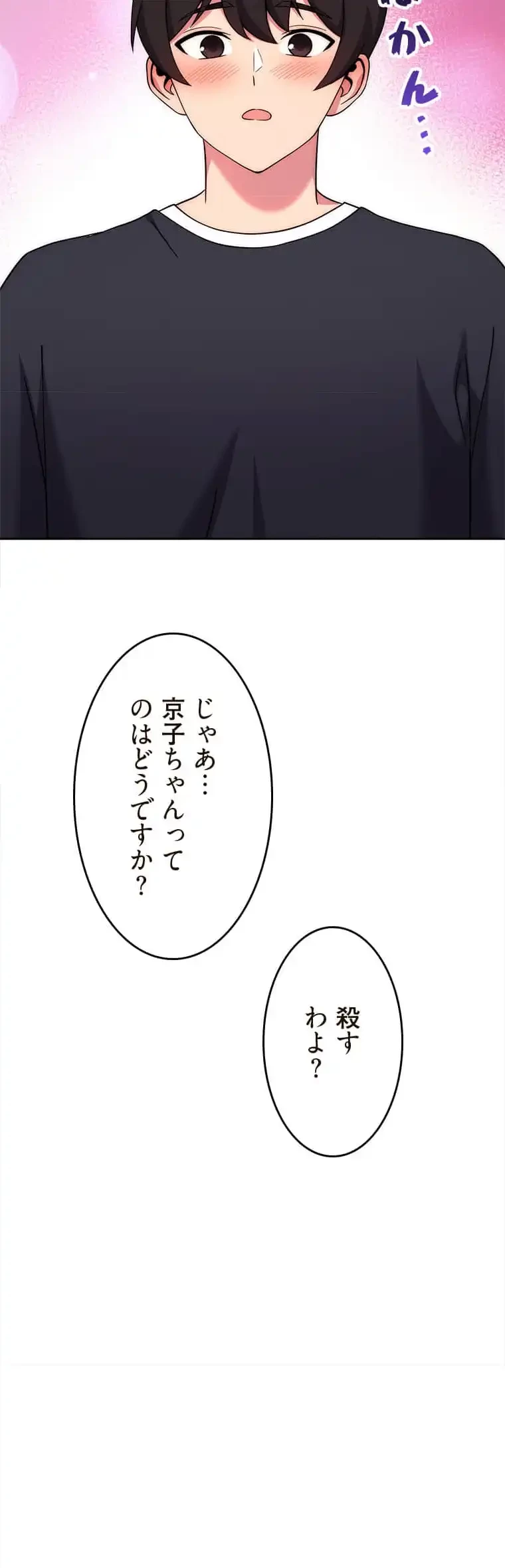 リアル選択肢 第19話 - 36