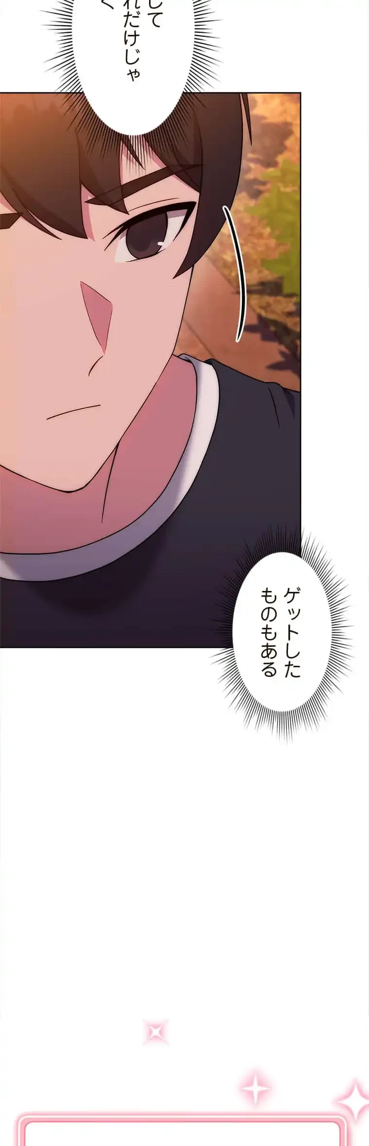 リアル選択肢 第20話 - 3