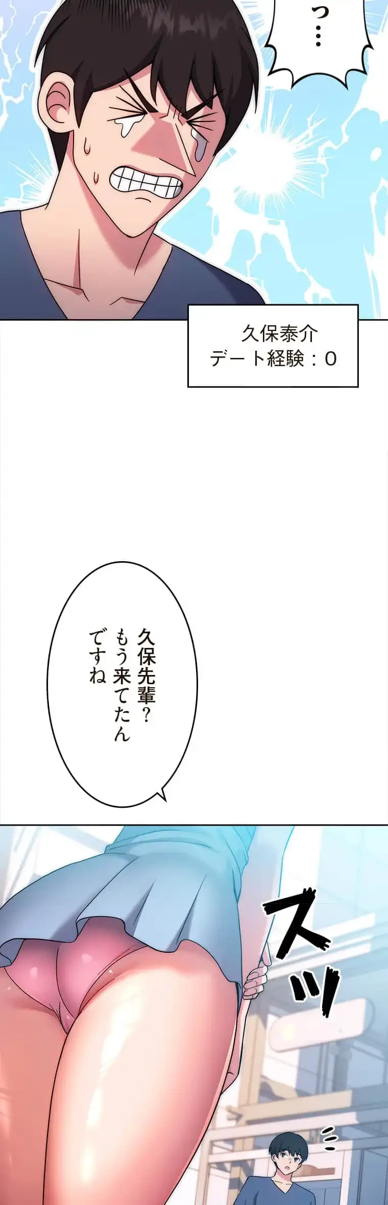 リアル選択肢 第20話 - 11