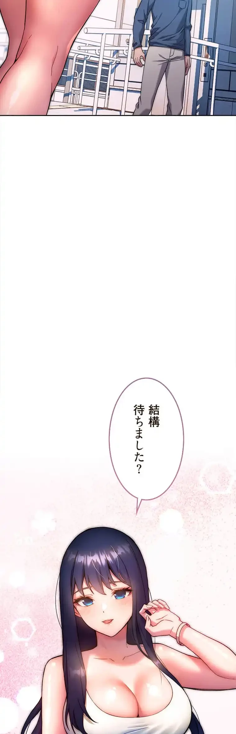 リアル選択肢 第20話 - 12