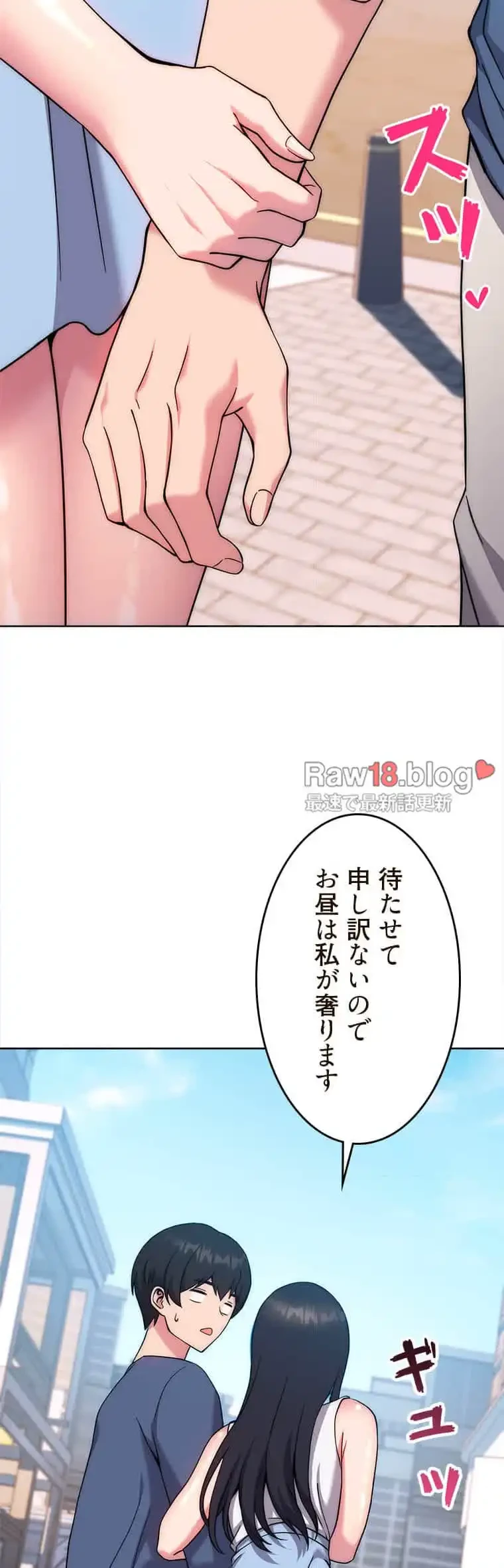 リアル選択肢 第20話 - 16