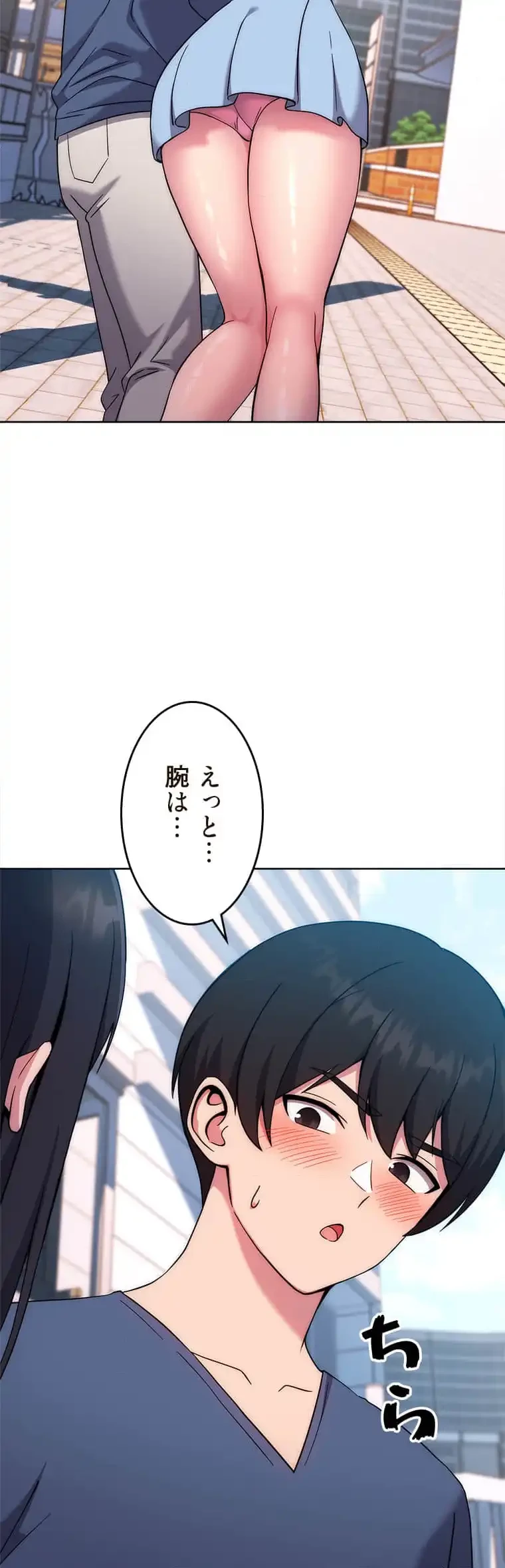 リアル選択肢 第20話 - 17