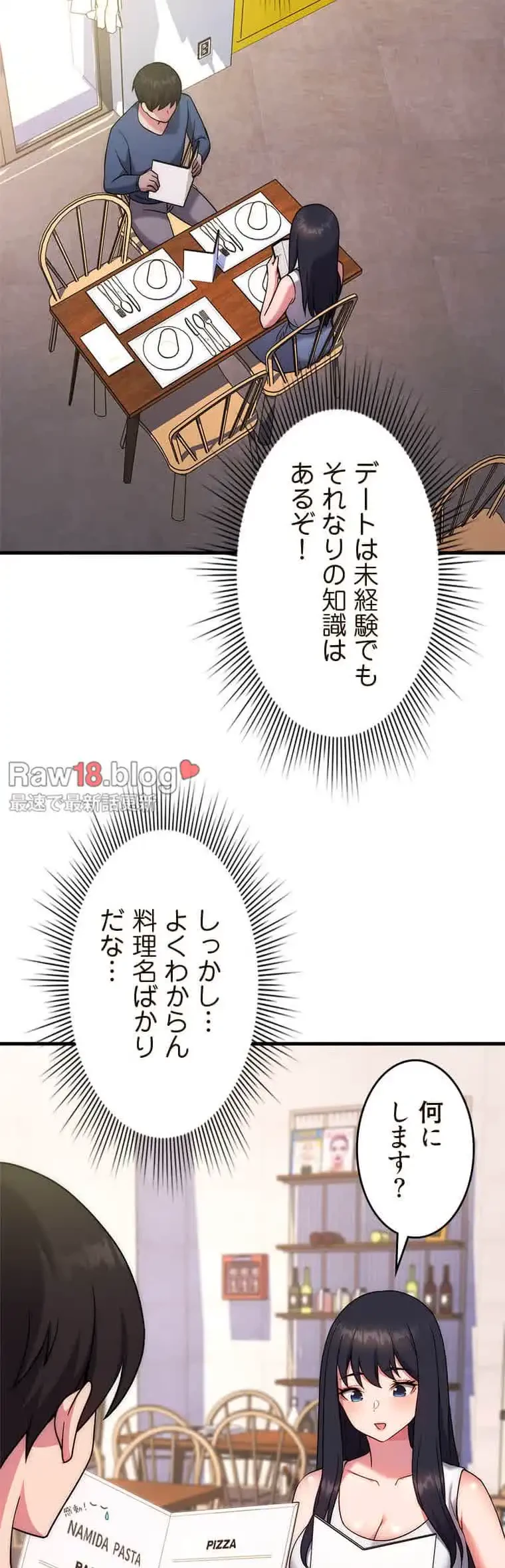 リアル選択肢 第20話 - 22