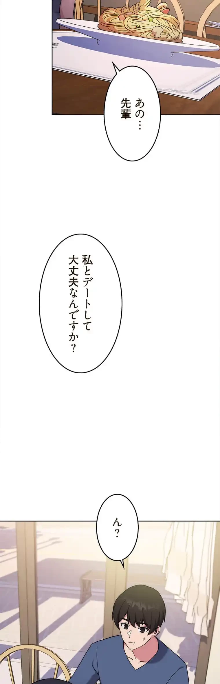リアル選択肢 第20話 - 29