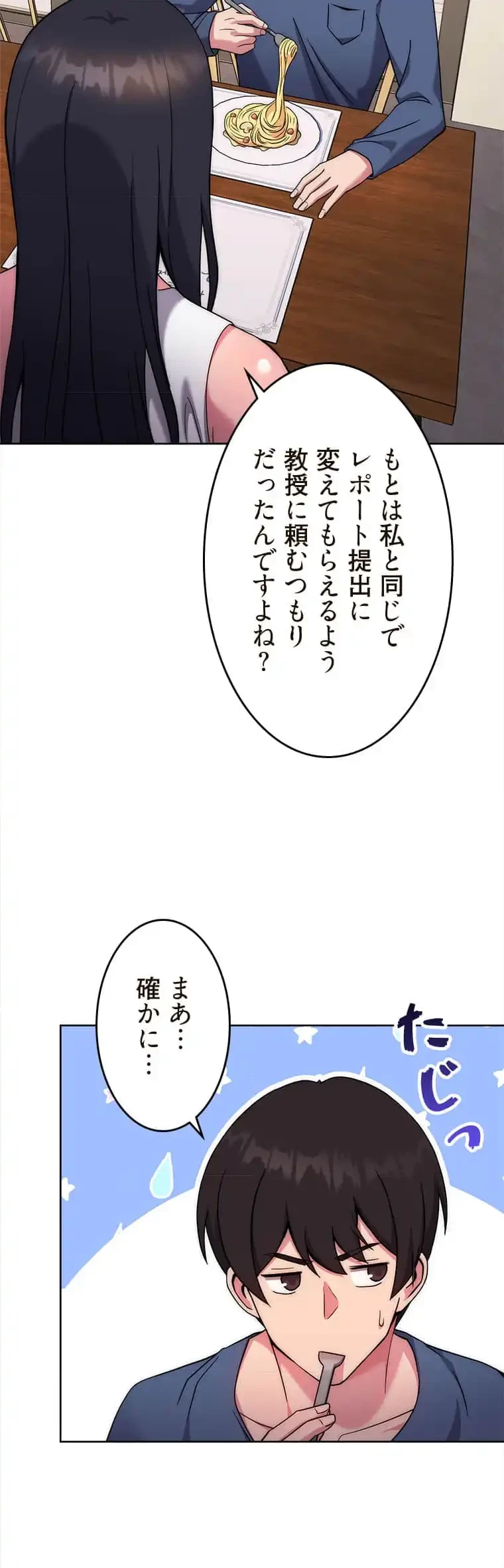 リアル選択肢 第20話 - 30