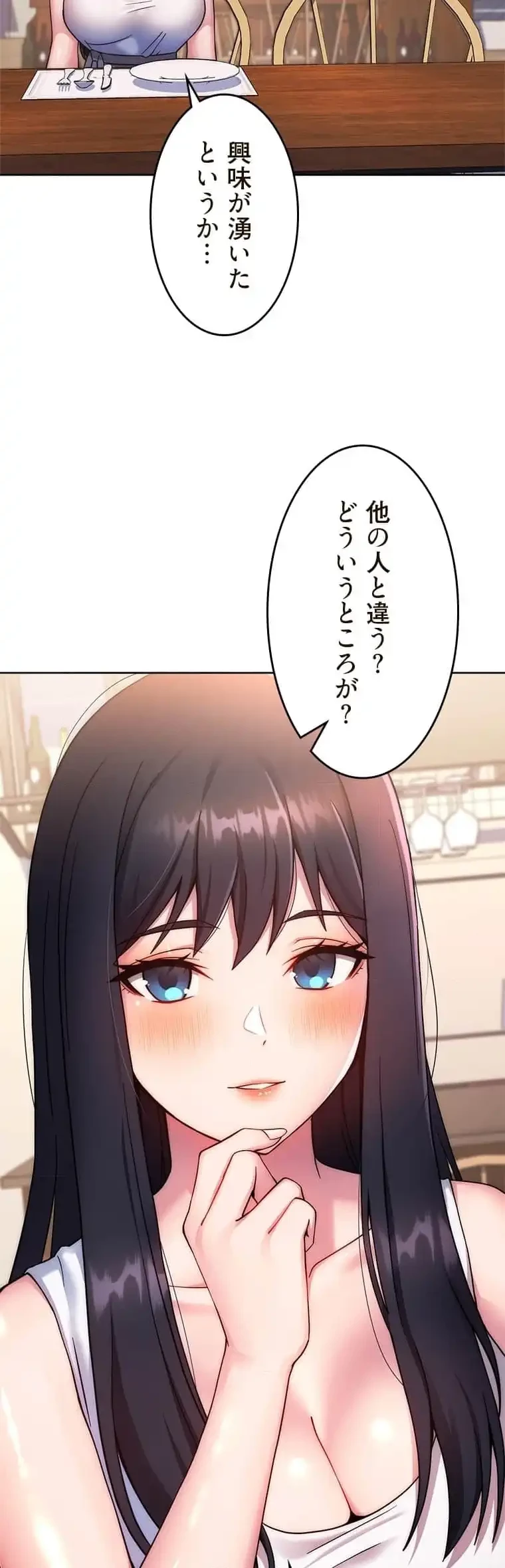 リアル選択肢 第21話 - 9
