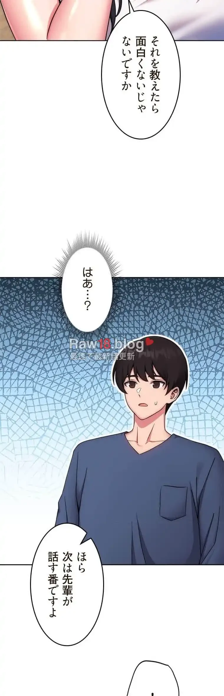リアル選択肢 第21話 - 10