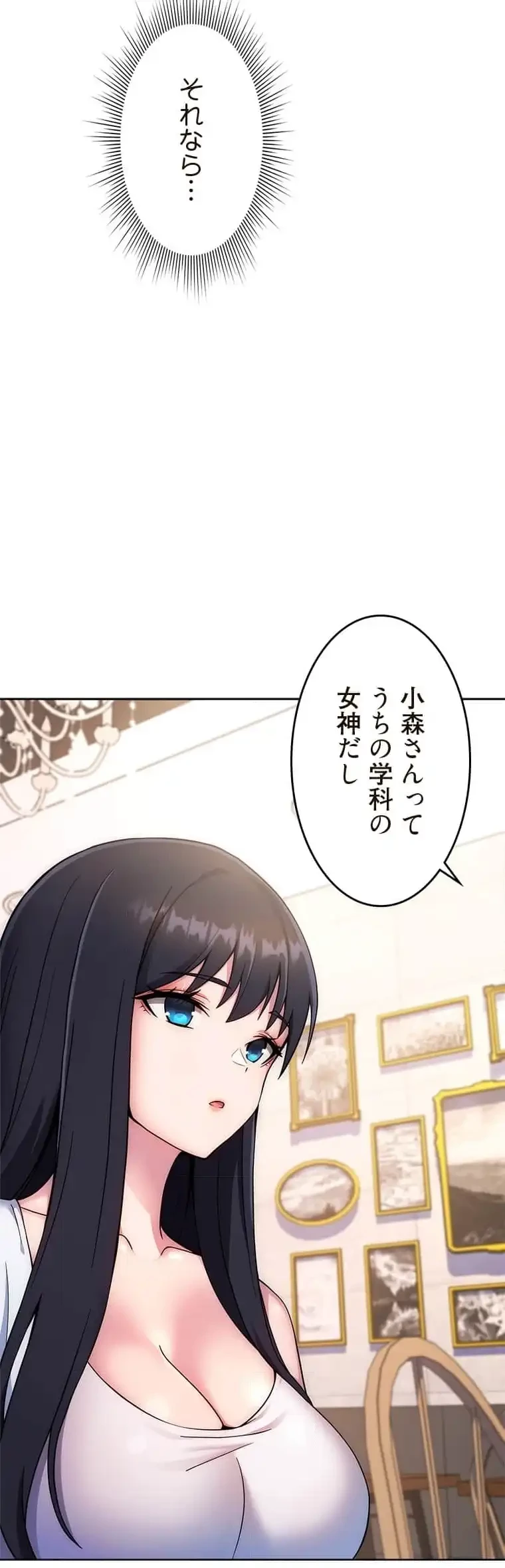 リアル選択肢 第21話 - 12