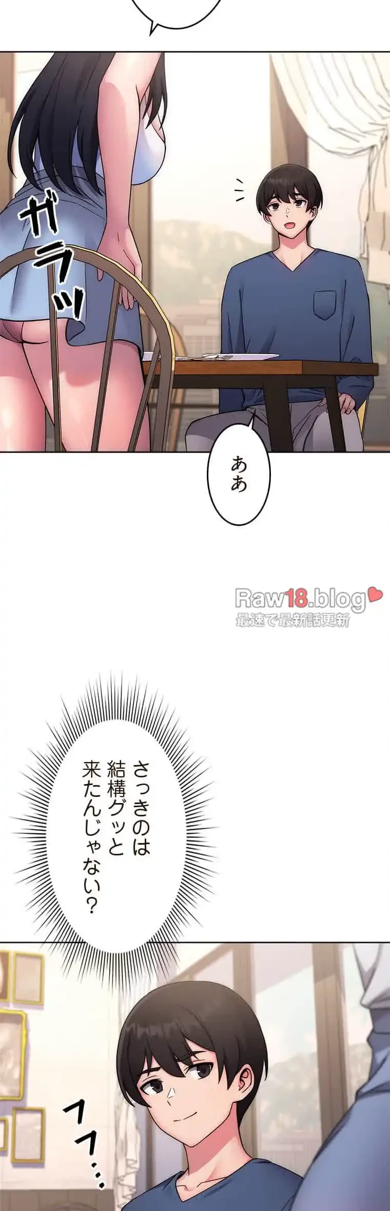 リアル選択肢 第21話 - 16