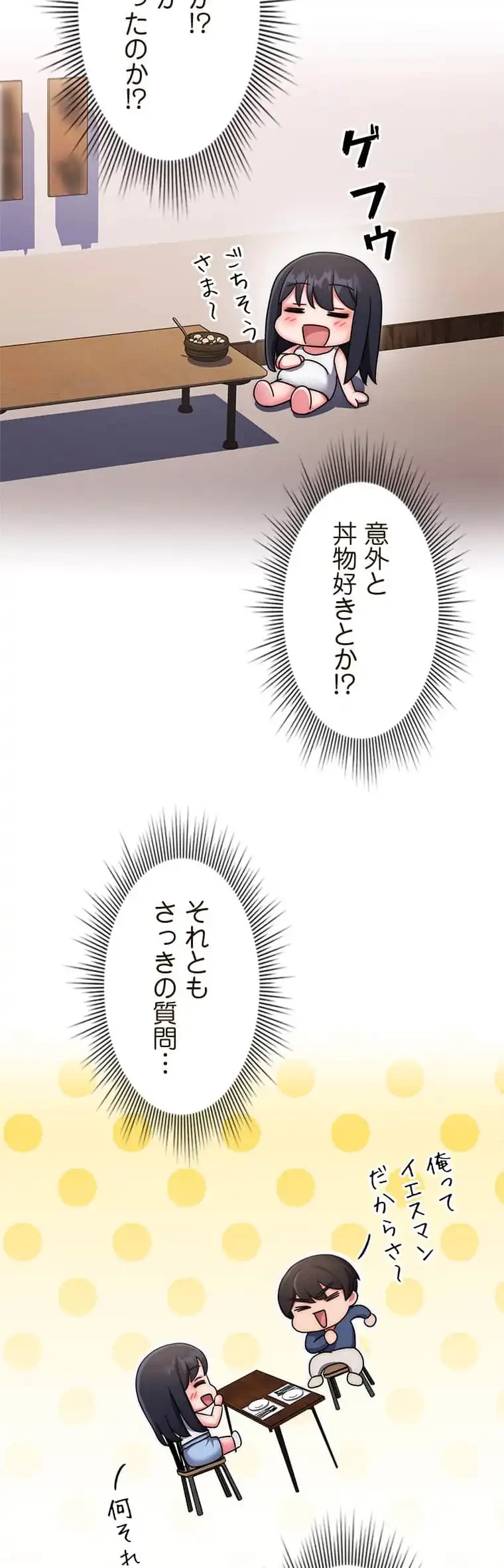 リアル選択肢 第21話 - 20