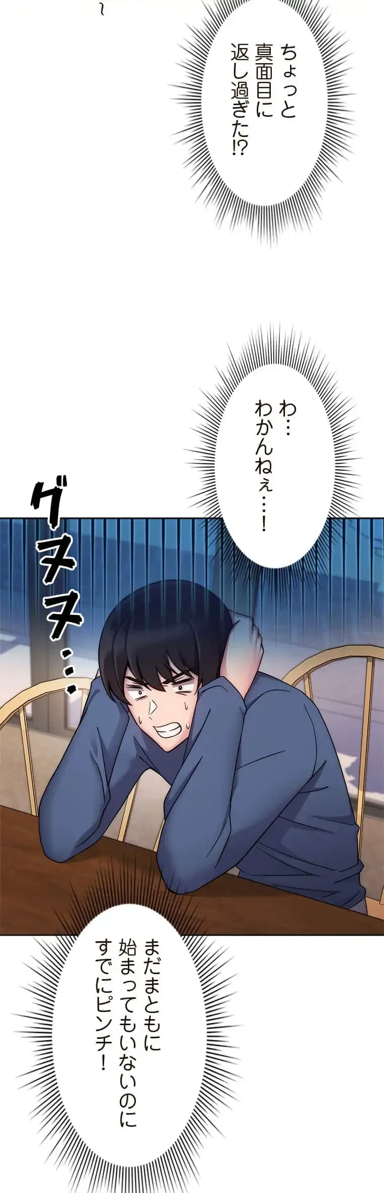 リアル選択肢 第21話 - 21