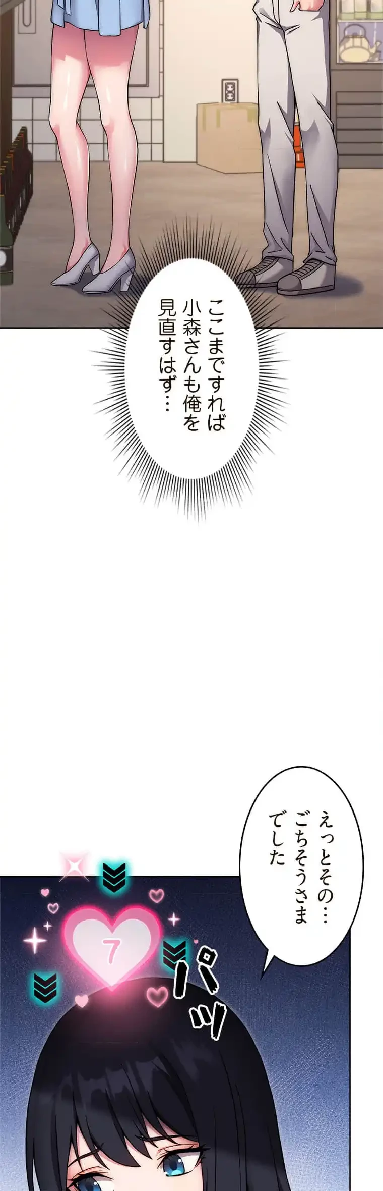 リアル選択肢 第21話 - 29