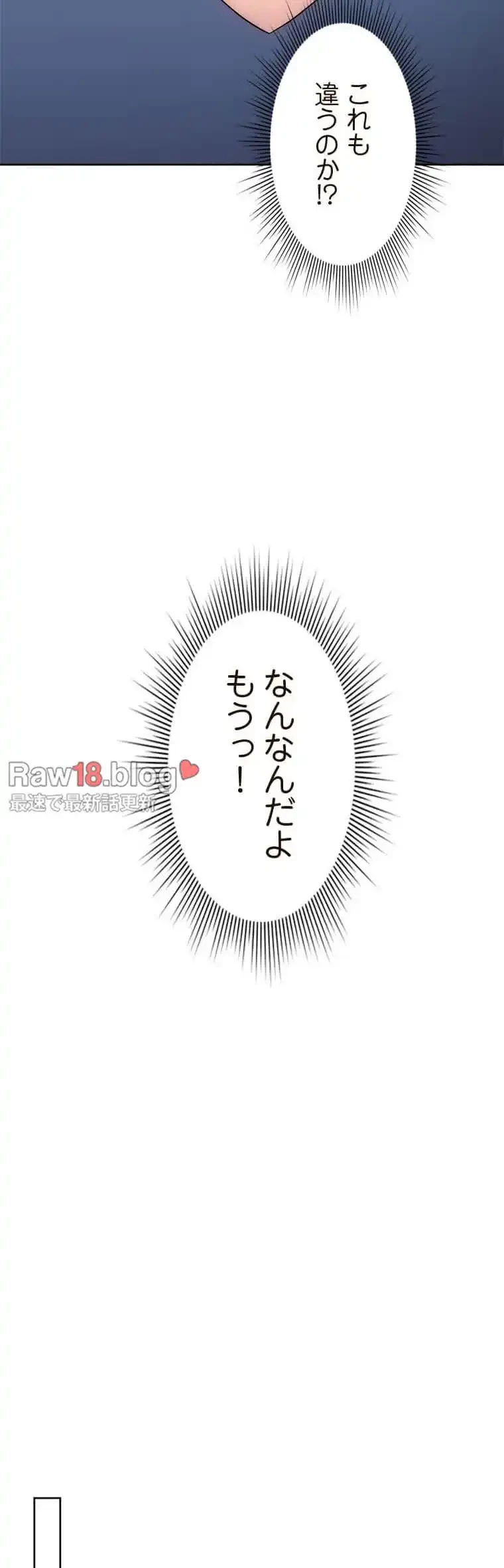 リアル選択肢 第21話 - 31