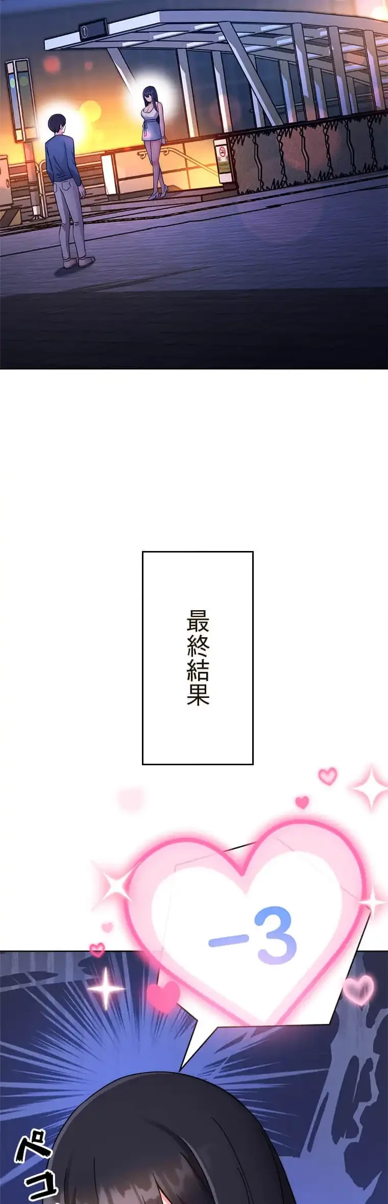 リアル選択肢 第21話 - 42