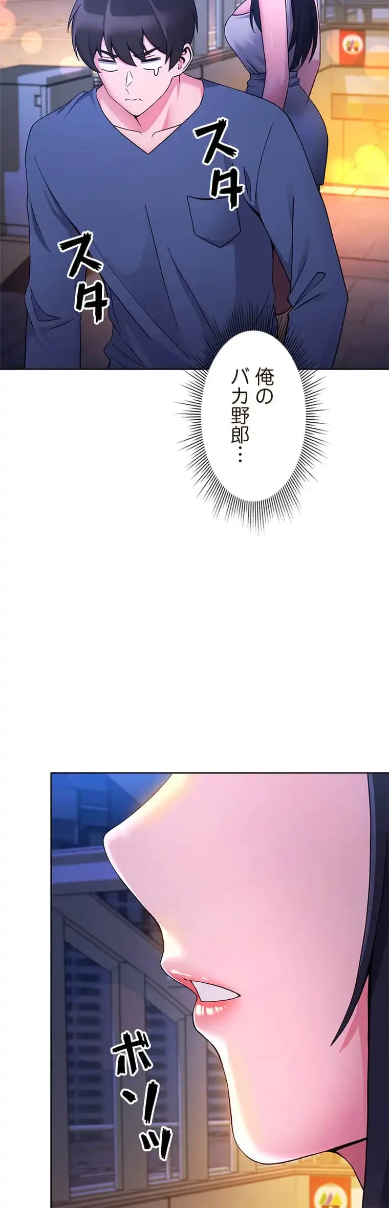 リアル選択肢 第21話 - 45