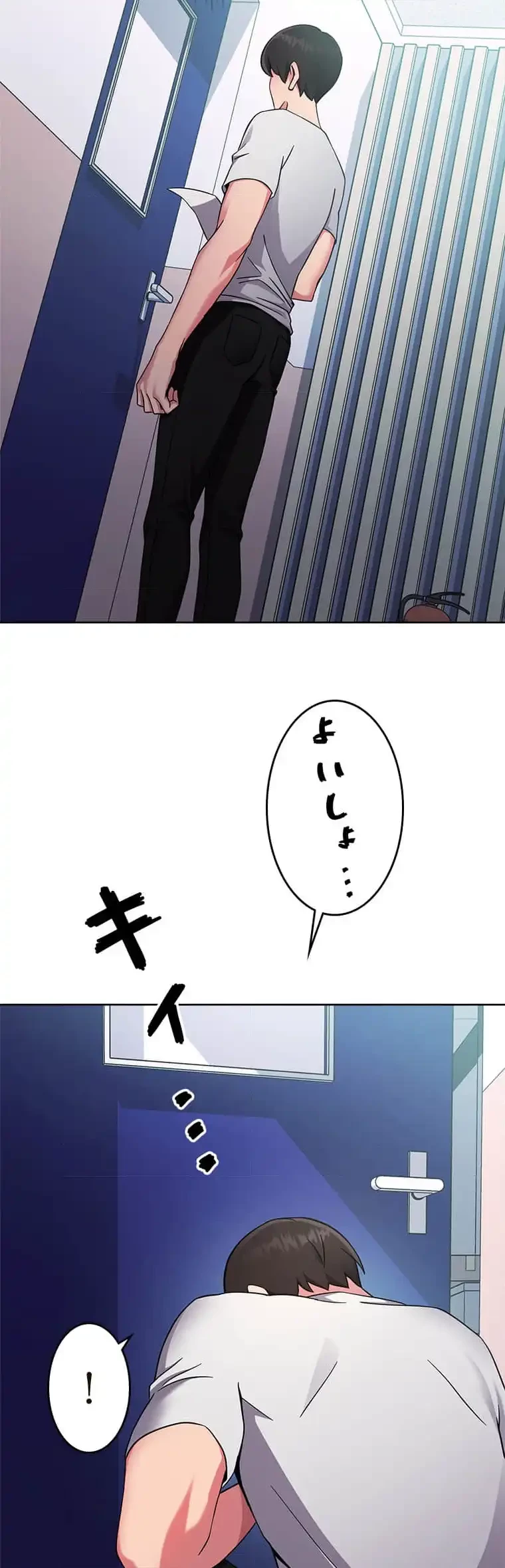 リアル選択肢 第22話 - 11