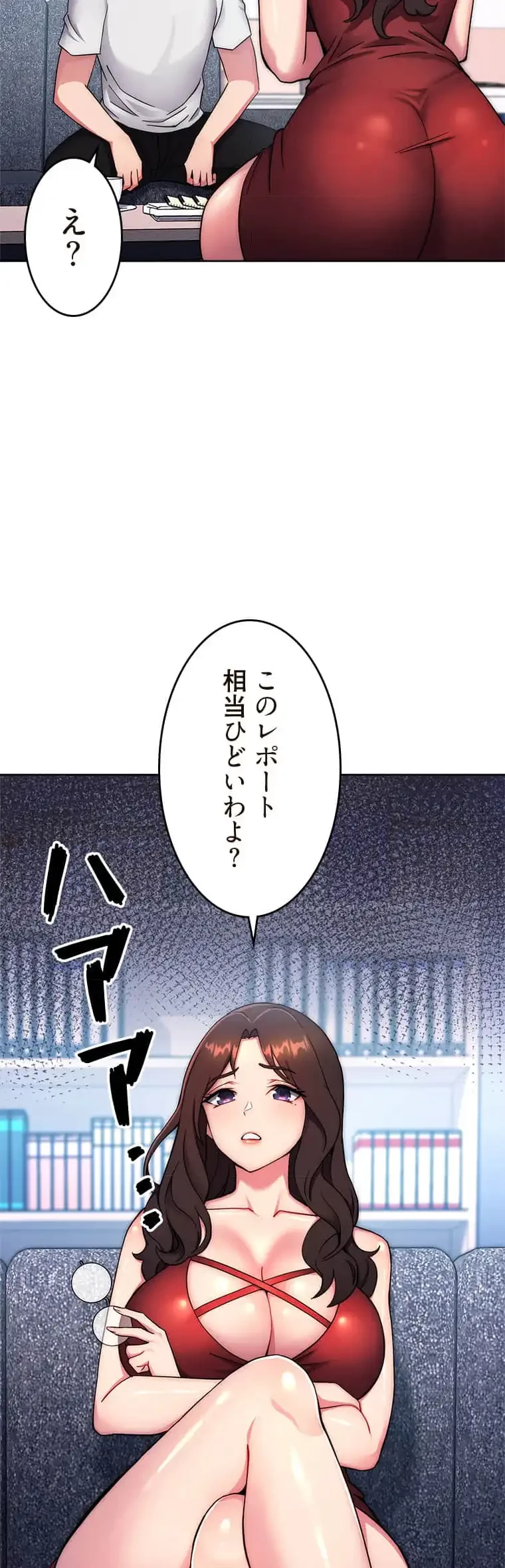 リアル選択肢 第22話 - 23