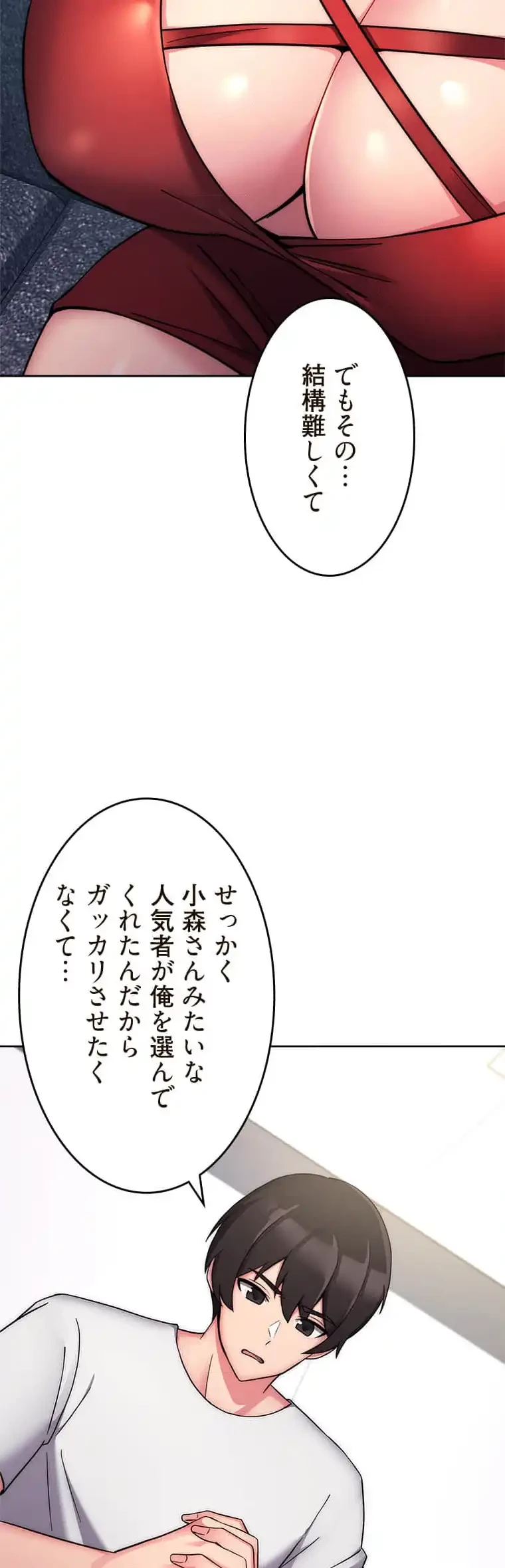 リアル選択肢 第22話 - 26