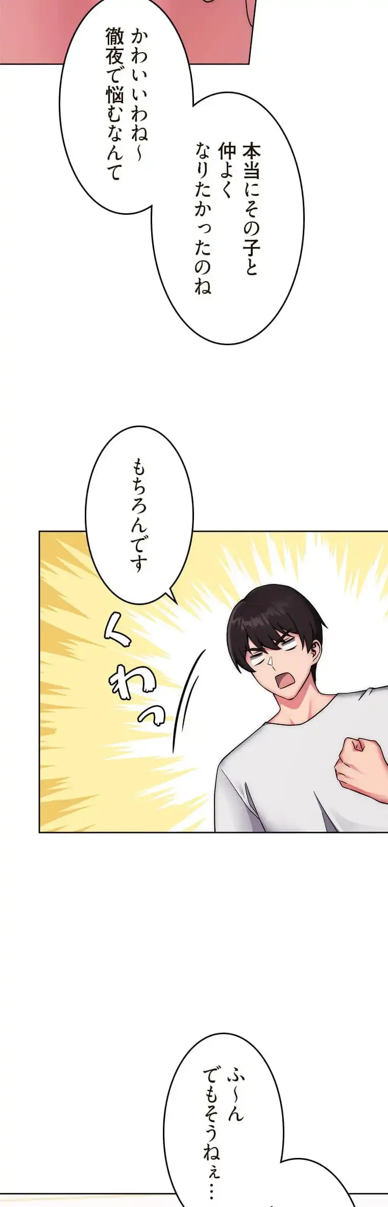 リアル選択肢 第22話 - 29