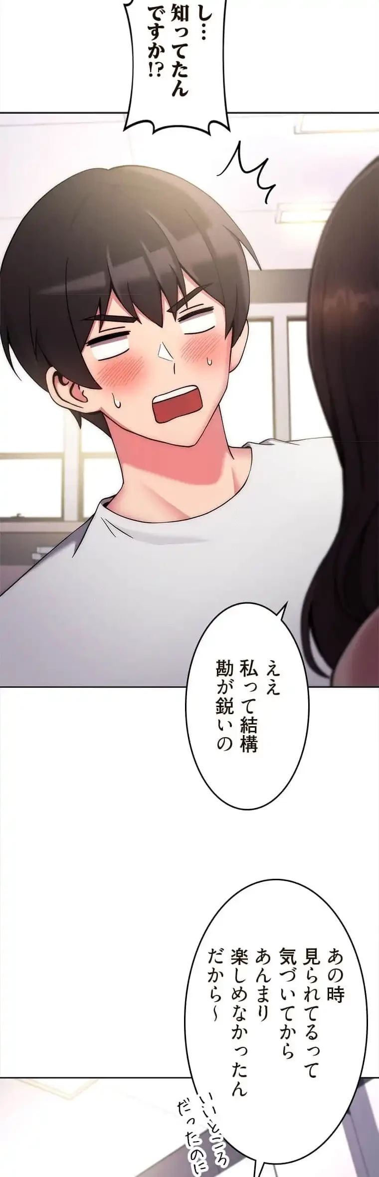 リアル選択肢 第23話 - 6