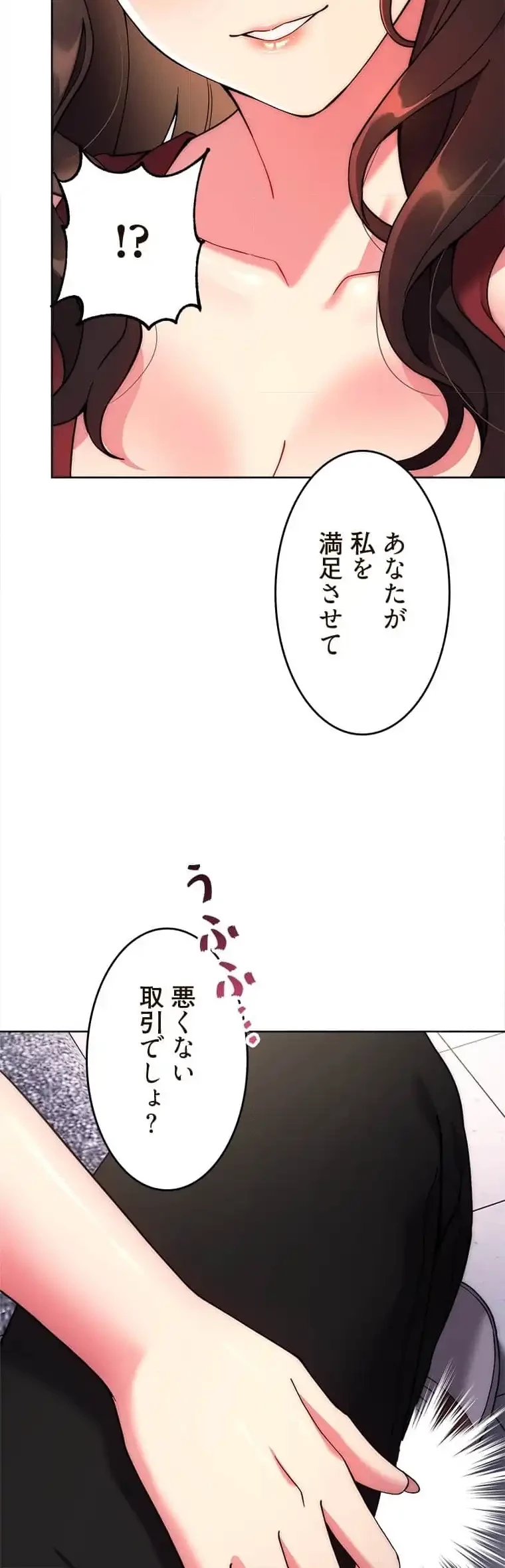 リアル選択肢 第23話 - 8
