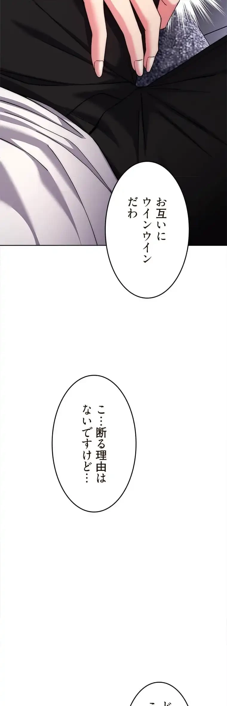 リアル選択肢 第23話 - 9