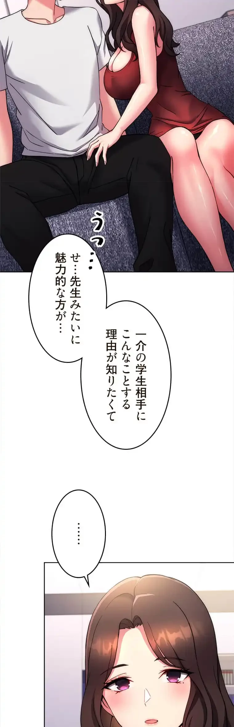 リアル選択肢 第23話 - 11