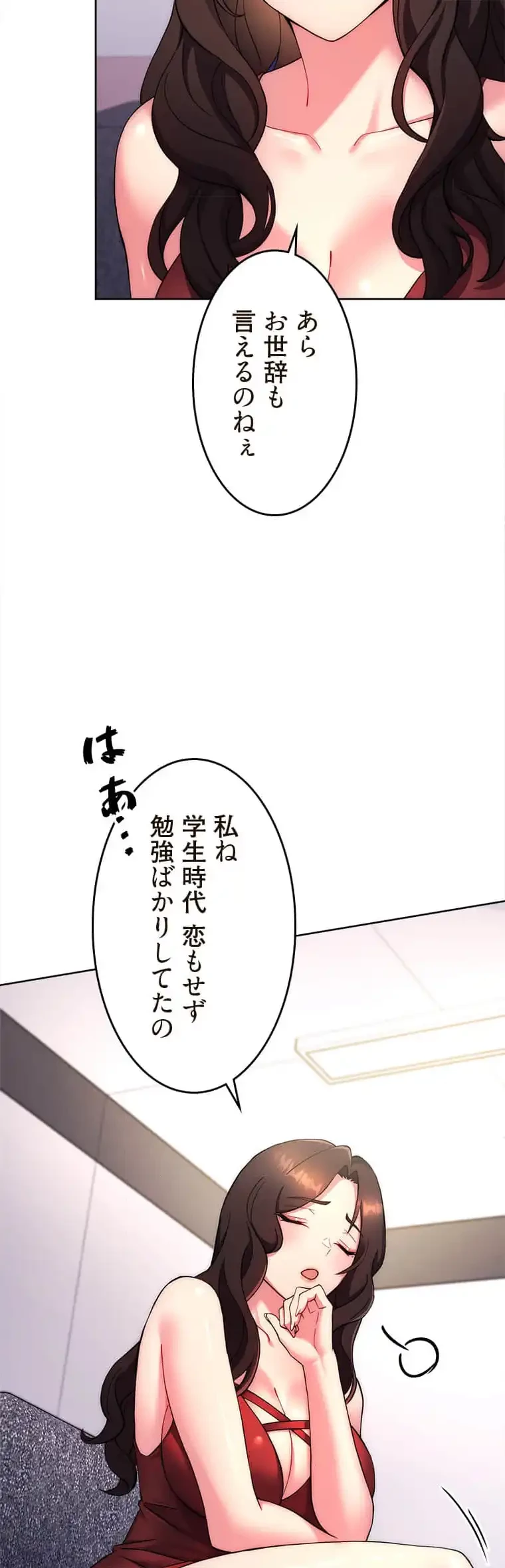 リアル選択肢 第23話 - 12