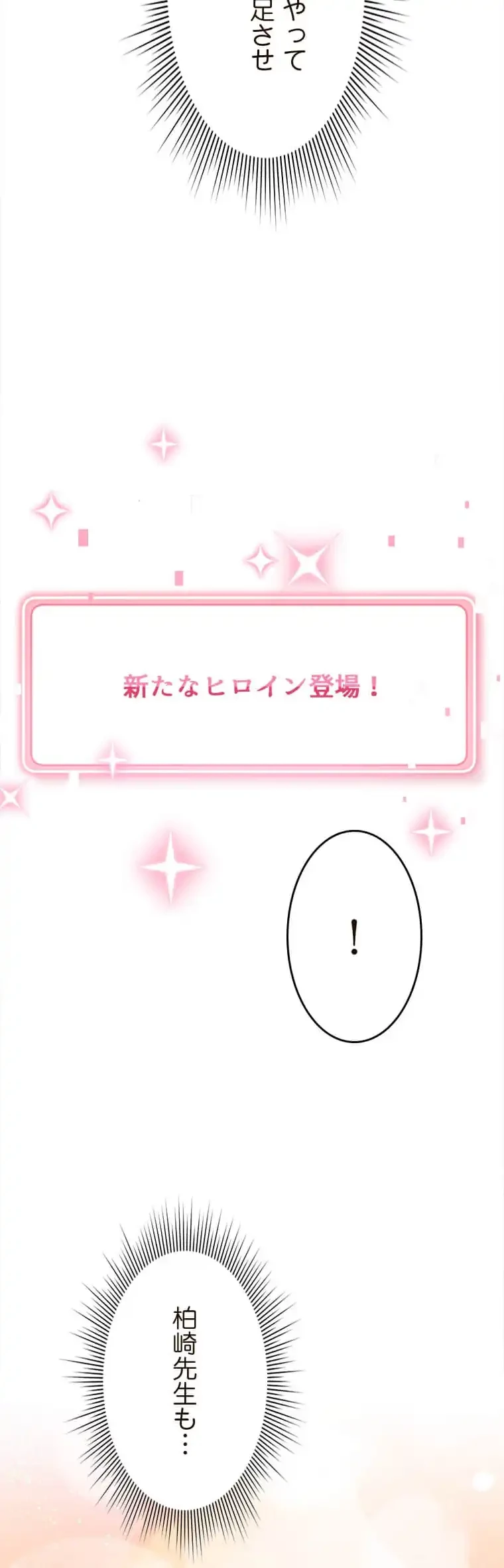 リアル選択肢 第23話 - 20