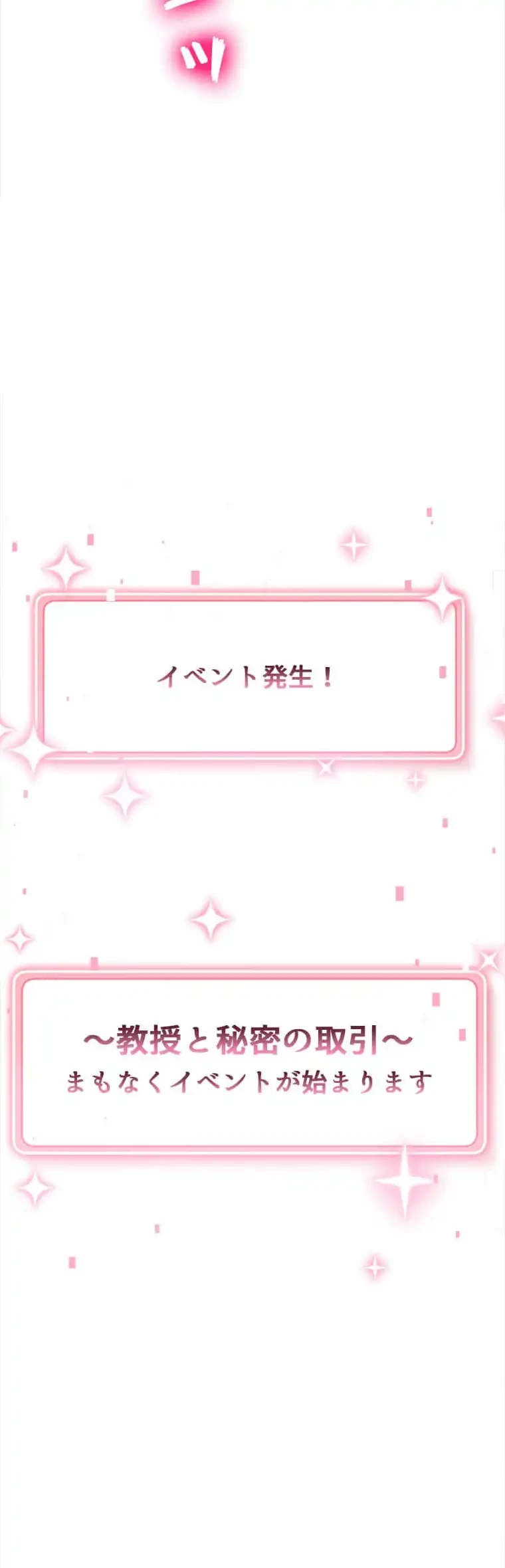 リアル選択肢 第23話 - 29