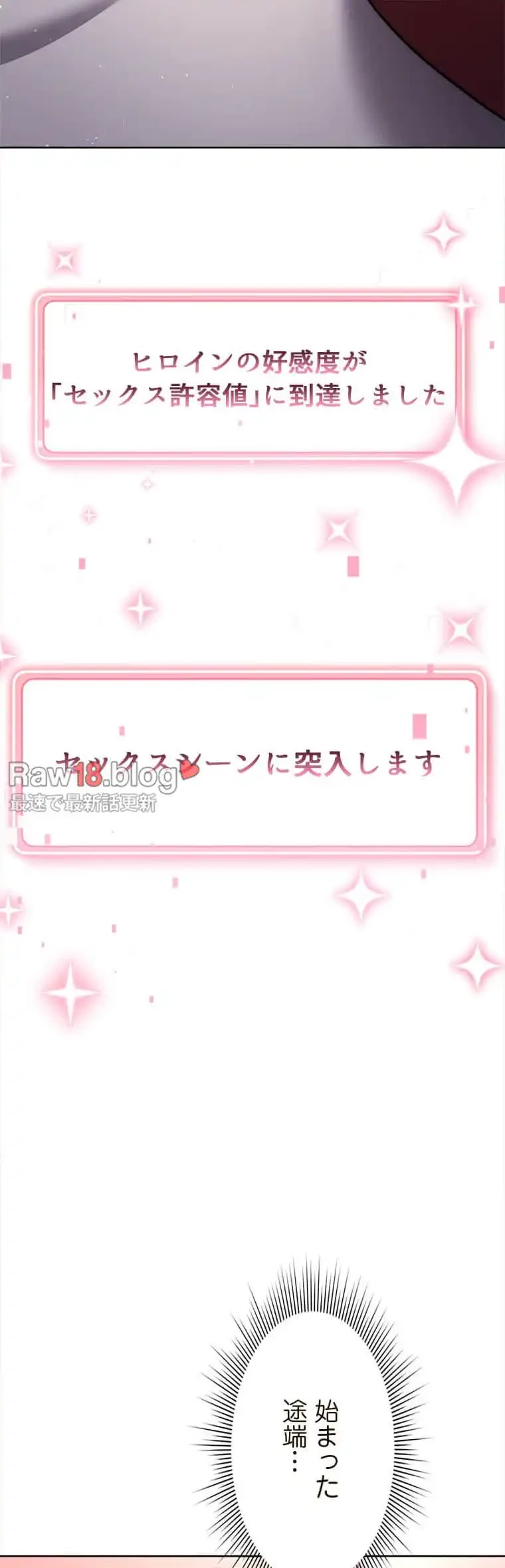 リアル選択肢 第23話 - 31