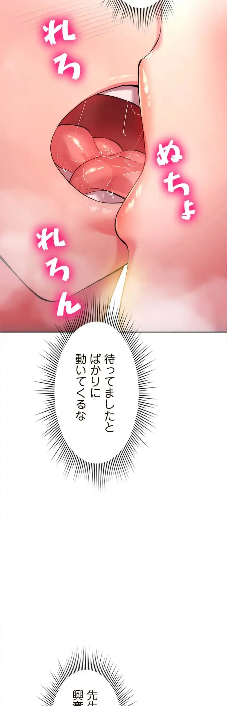 リアル選択肢 第23話 - 32