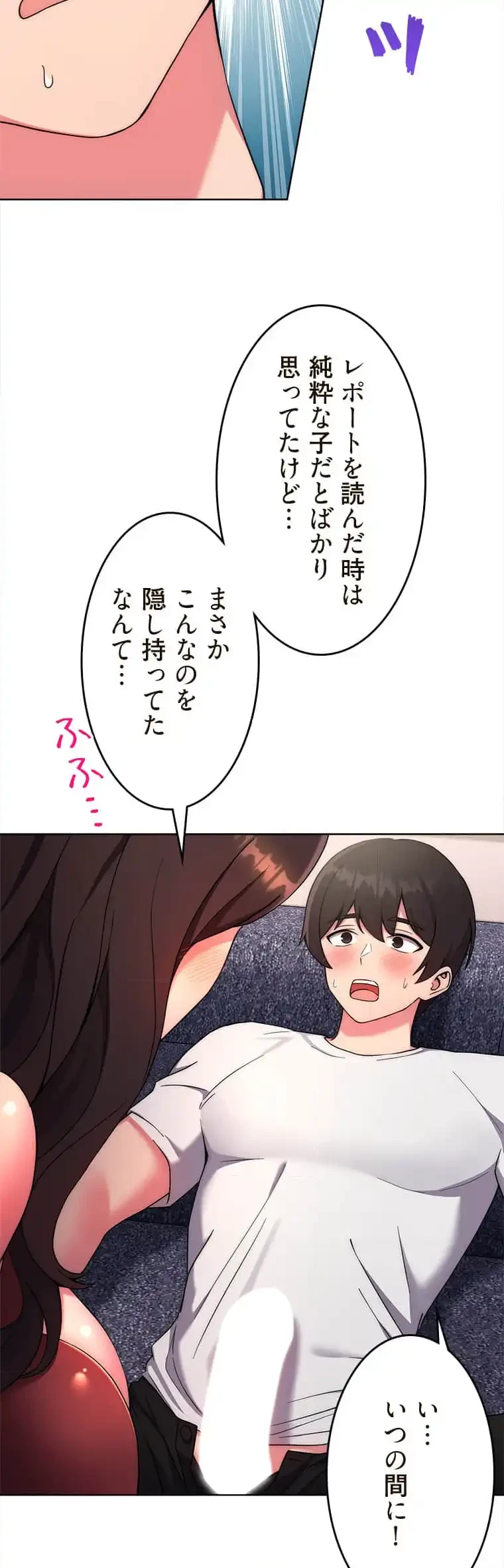 リアル選択肢 第23話 - 35