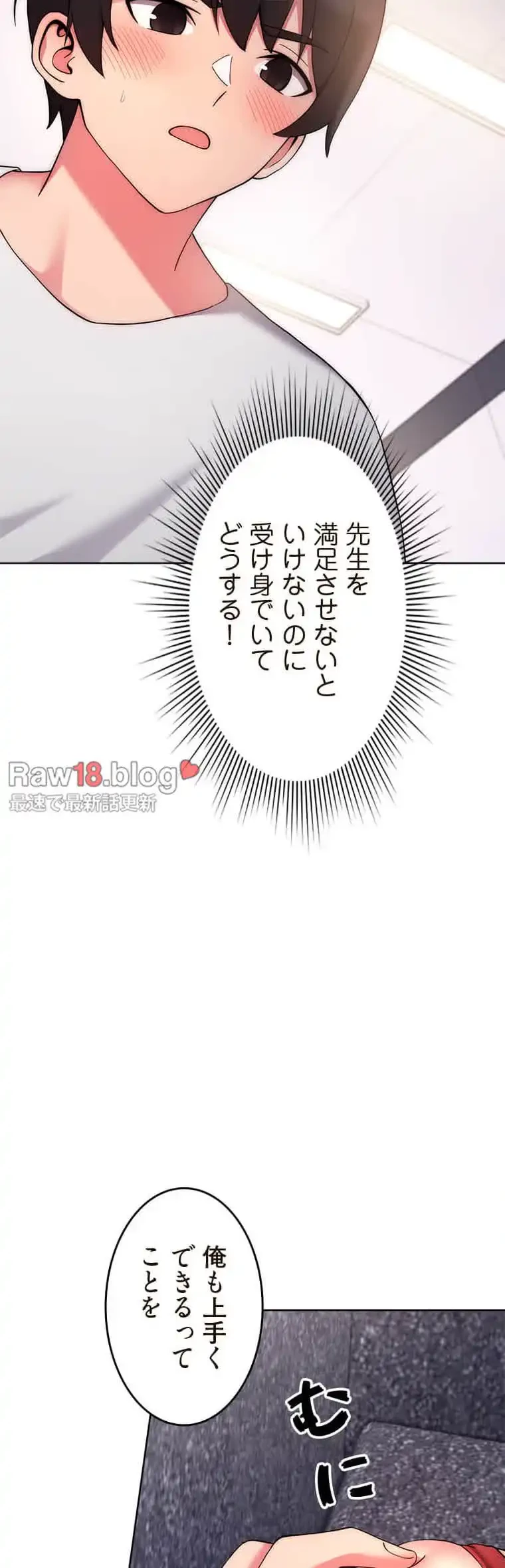 リアル選択肢 第24話 - 13