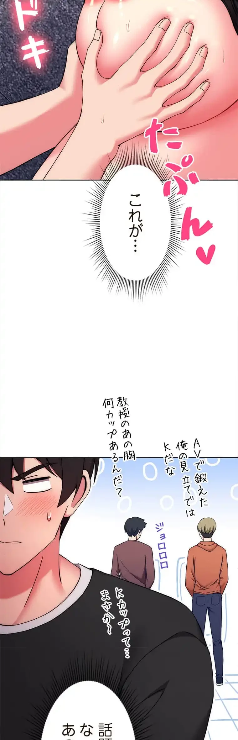 リアル選択肢 第24話 - 18