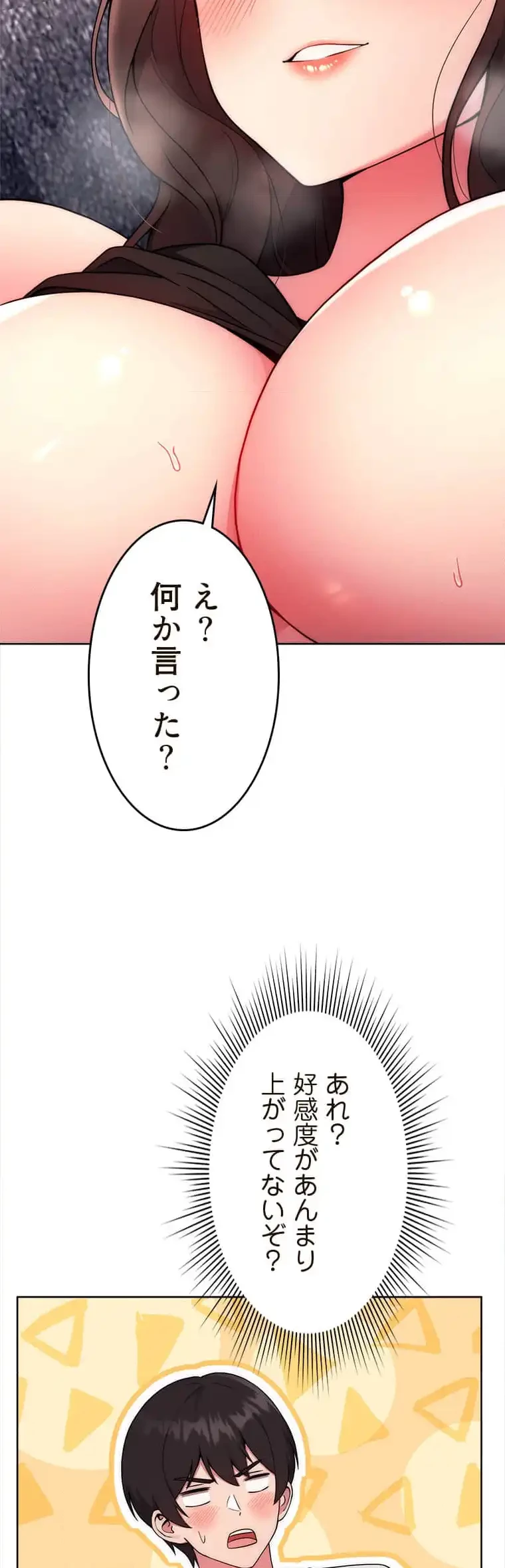 リアル選択肢 第24話 - 29