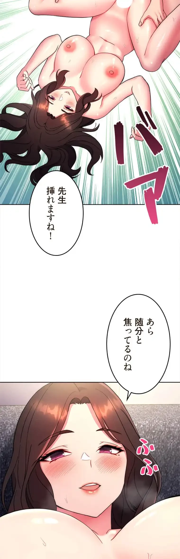 リアル選択肢 第24話 - 32
