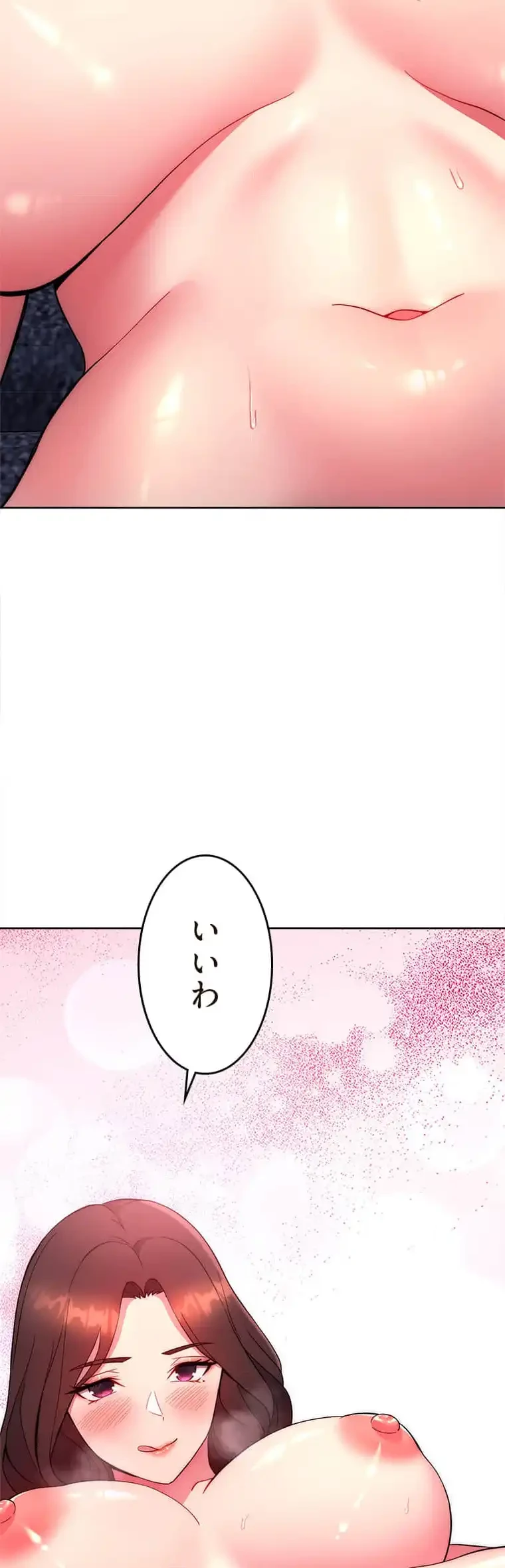 リアル選択肢 第24話 - 33
