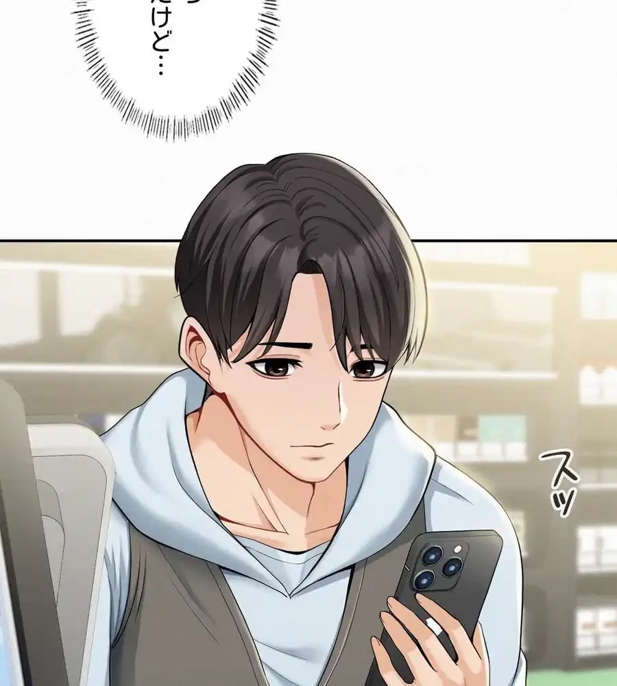 神様よりもビルオーナー～バイト君の人生逆転劇～ 第1話 - 7