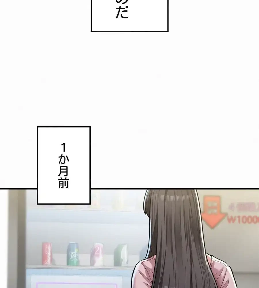 神様よりもビルオーナー～バイト君の人生逆転劇～ 第1話 - 13