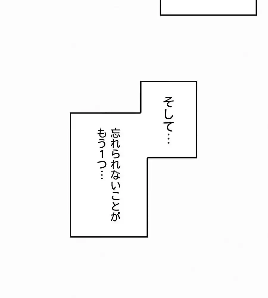 神様よりもビルオーナー～バイト君の人生逆転劇～ 第1話 - 15