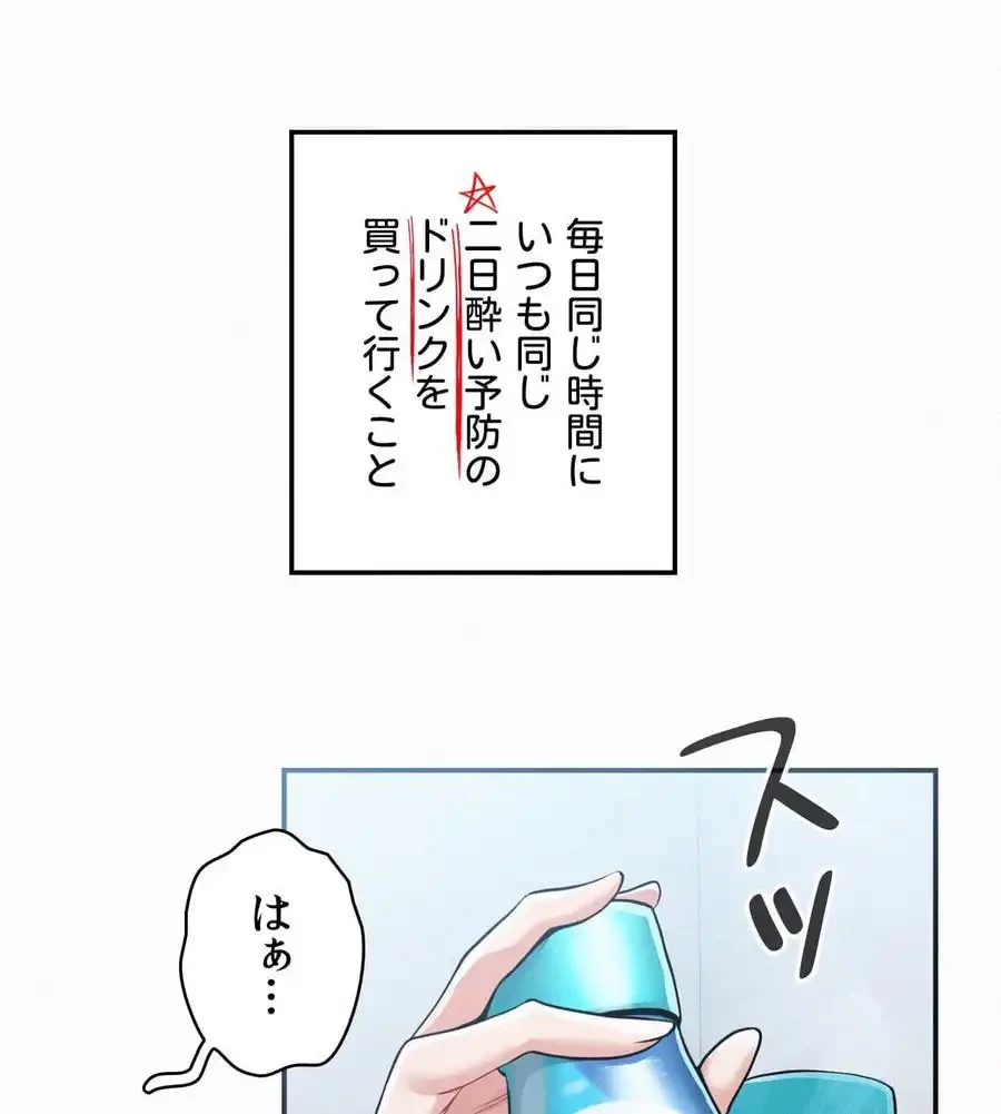 神様よりもビルオーナー～バイト君の人生逆転劇～ 第1話 - 16