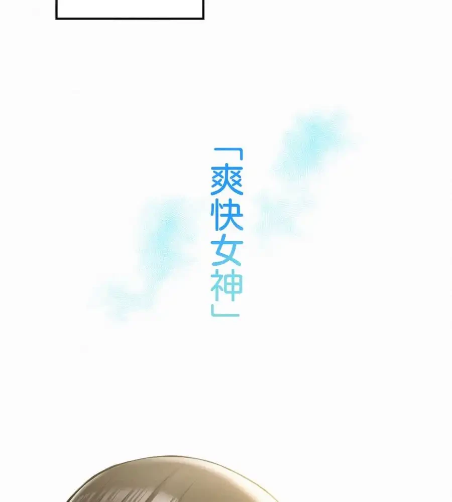 神様よりもビルオーナー～バイト君の人生逆転劇～ 第1話 - 18