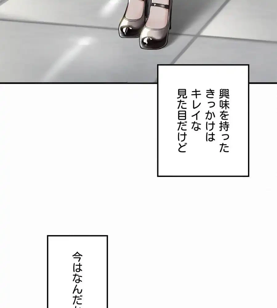 神様よりもビルオーナー～バイト君の人生逆転劇～ 第1話 - 27