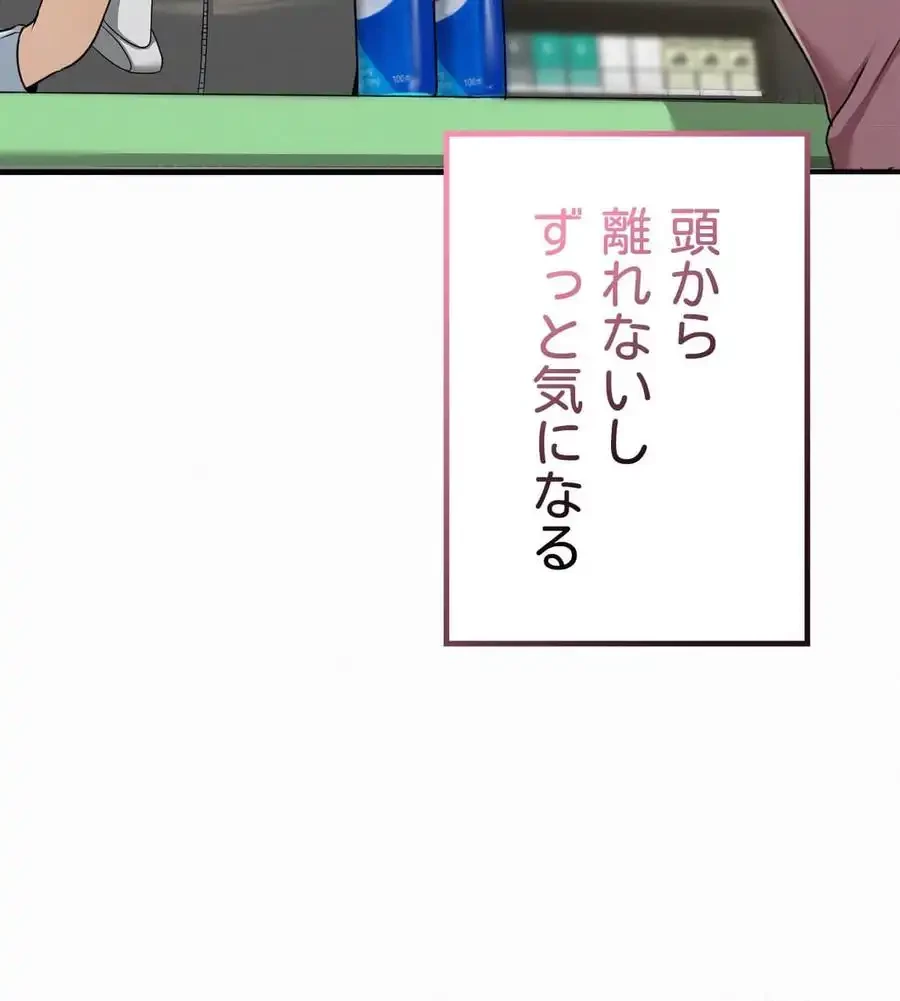 神様よりもビルオーナー～バイト君の人生逆転劇～ 第1話 - 29
