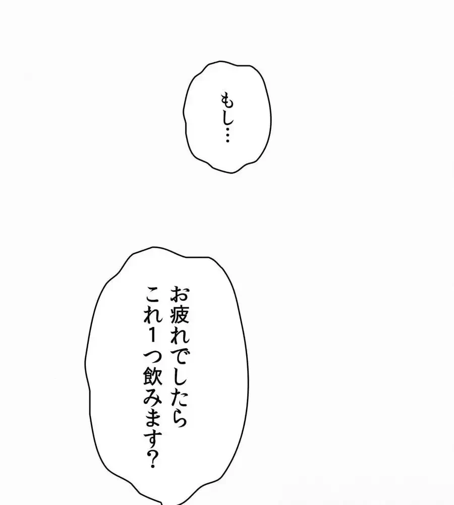 神様よりもビルオーナー～バイト君の人生逆転劇～ 第1話 - 37